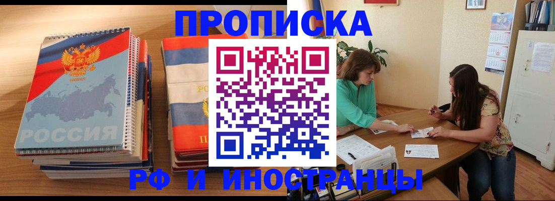 прописка законно в Судогде