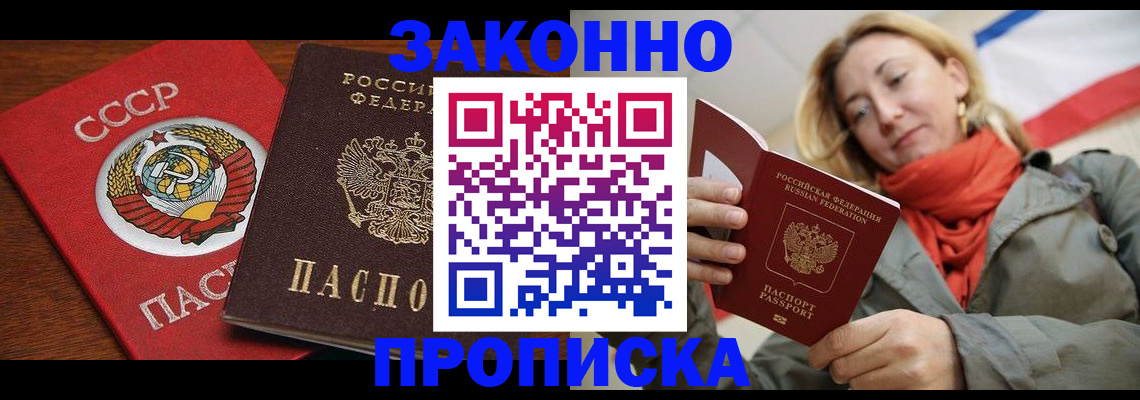 прописка для кредита в Судогде
