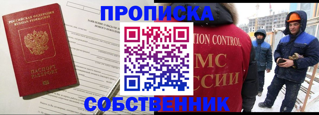 временная регистрация поиск в Судогде