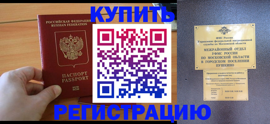 миграционный учет в Судогде