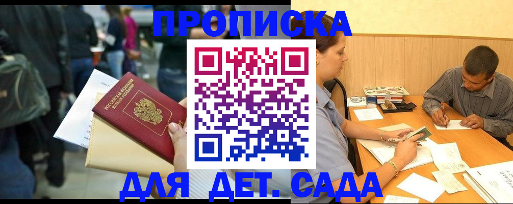 временная регистрация в Судогде