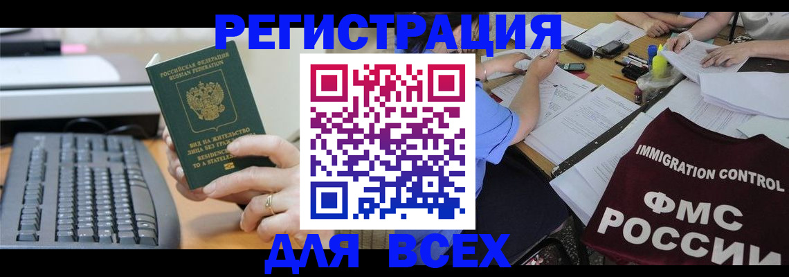 временная регистрация законно в Судогде