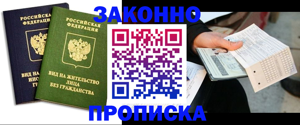 прописка паспорт в Судогде