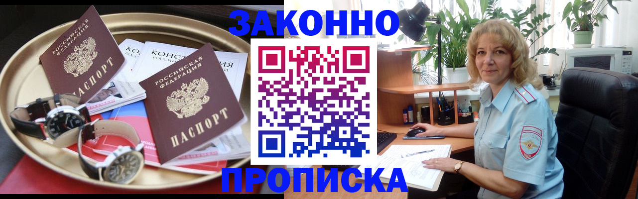 прописка в квартире в Судогде