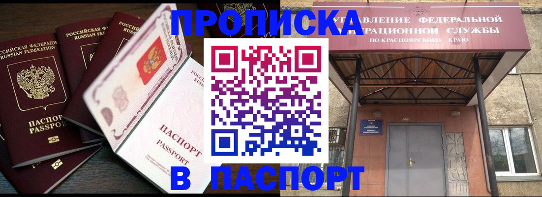 временная регистрация в квартире в Судогде