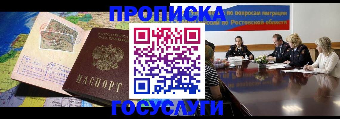 прописка ребенка в Судогде