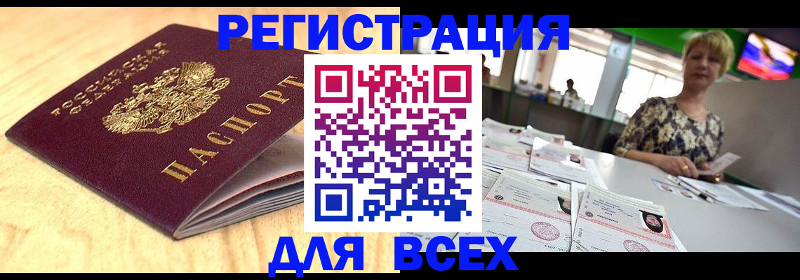 временная регистрация законно в Судогде