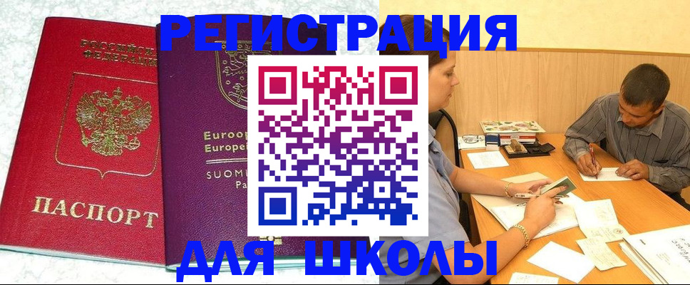 прописка штамп в Судогде