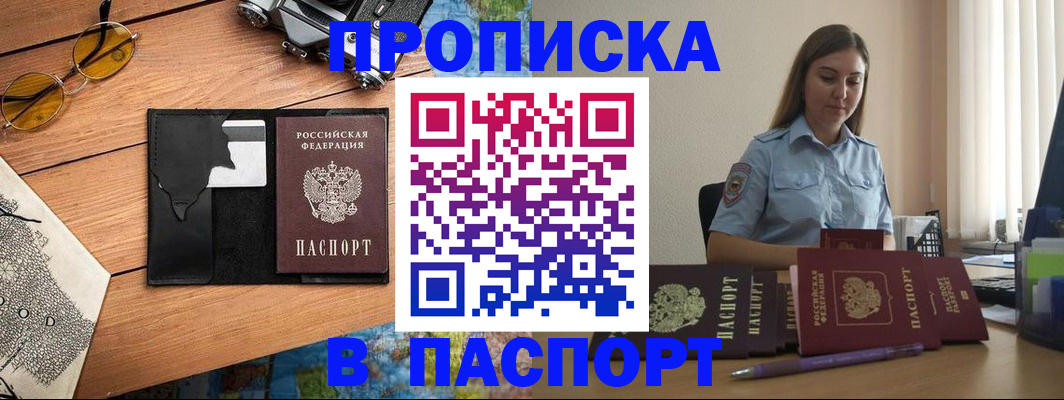 прописка гарантия в Судогде